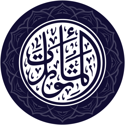 Mahsoorath : Al-Ma’thurat